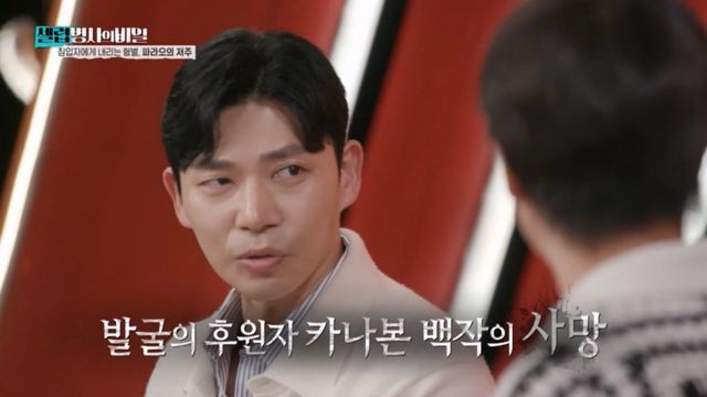 (사진제공 = KBS 2TV ‘셀럽병사의 비밀’)