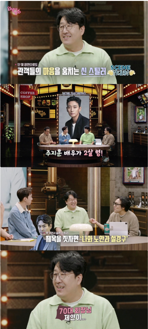 현봉식. 사진제공 | KBS