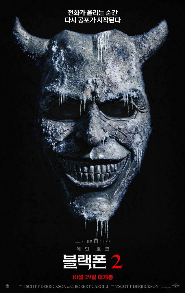 사진제공｜유니버설 픽쳐스