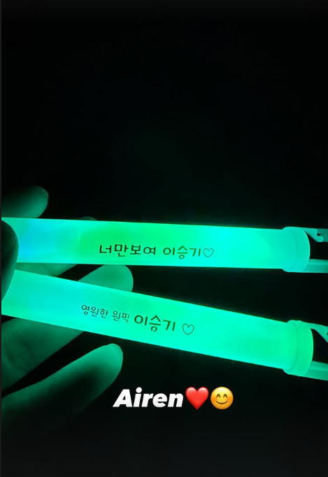 이승기 소셜 캡처