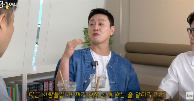 유튜브 ‘조동아리’ 화면캡처