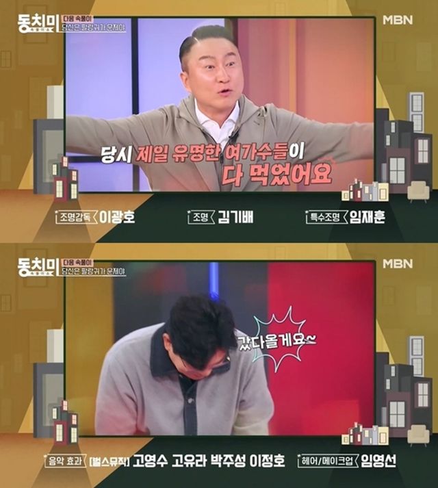 사진 ｜MBN