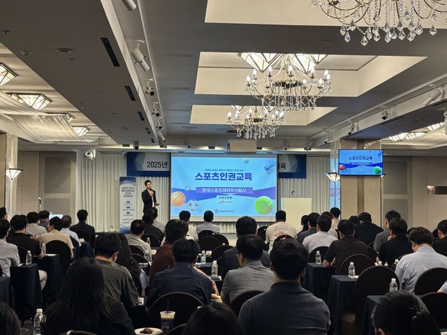 스포츠윤리센터의 한국스포츠레저㈜ 임직원 대상 스포츠인권 교육 모습.