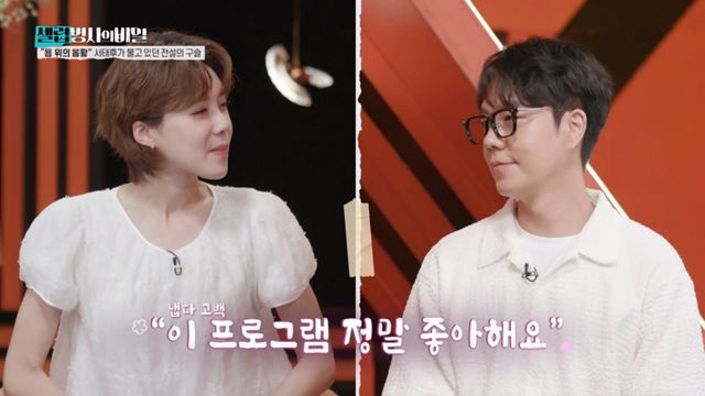 (사진제공 = KBS 2TV ‘셀럽병사의 비밀’)