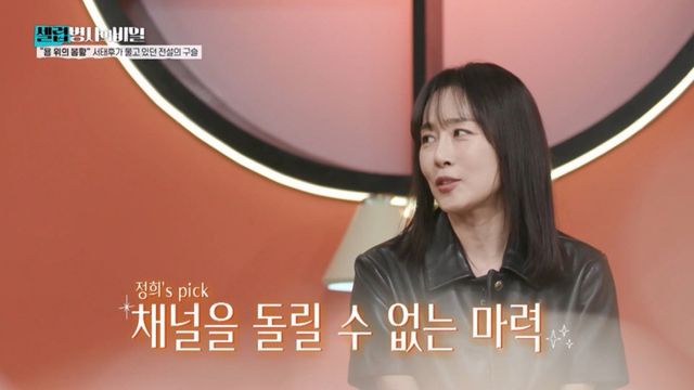 (사진제공 = KBS 2TV ‘셀럽병사의 비밀’)