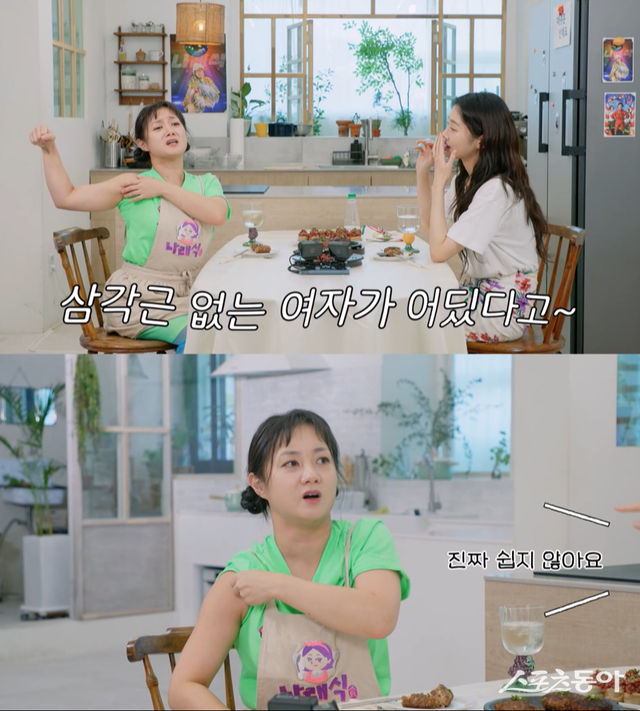 사진제공 |&nbsp;유튜브 ‘나래식’