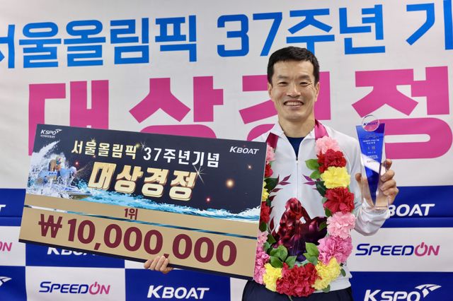 서울올림픽 37주년 기념 대상경정 우승자 김효년이 트로피를 들고 환한 미소를 짓고 있다. 사진제공 | 국민체육진흥공단