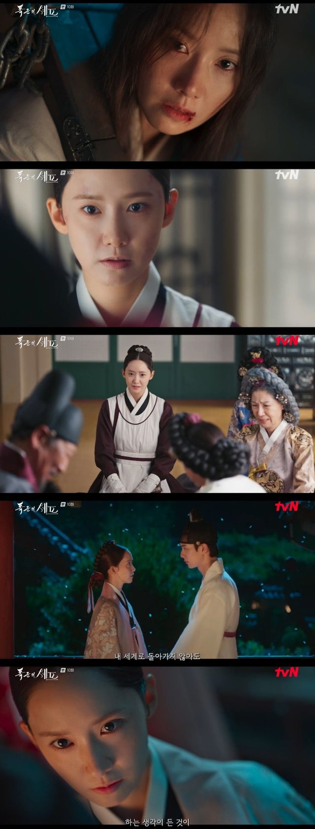 임윤아. 사진제공 | tvN