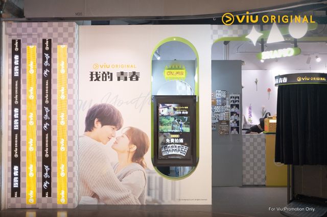 사진제공｜Viu(뷰)