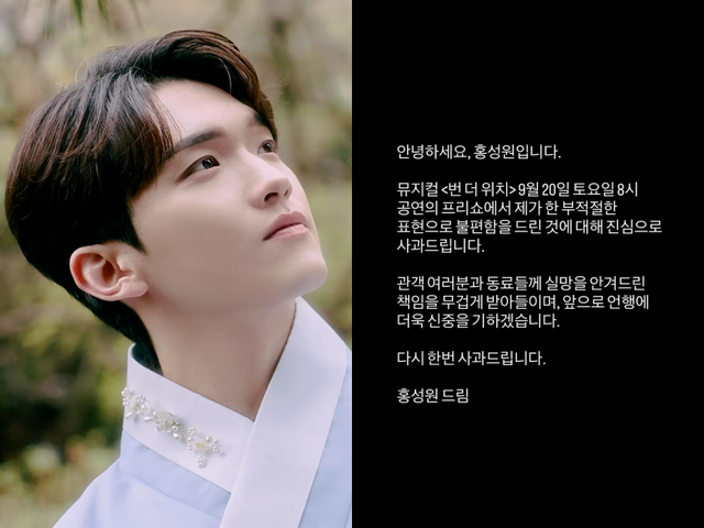 홍성원 소셜 캡처