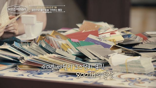 (사진 제공 = EBS ‘서장훈의 이웃집 백만장자’)