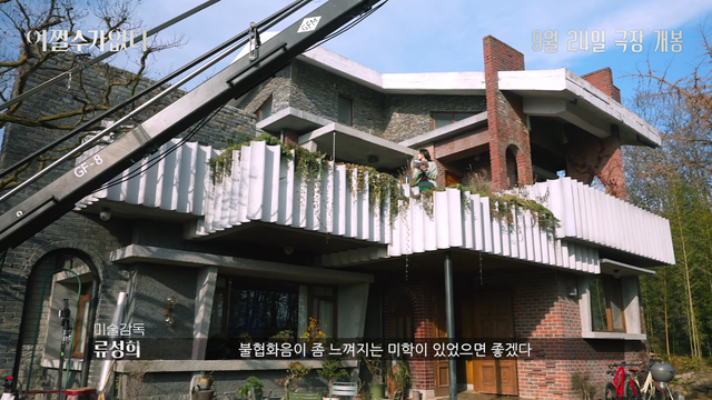 탁월한 미쟝센과 음악 역시 영화 ‘어쩔수가없다’ 를 한층 풍부하게 감상할 수 있게 돕는 요소다. 불란서 주택이라고도 불리는 만수의 집과 한국가요, 오케스트라 음악은 영화 속 또 다른 ‘캐릭터’라 할 정도로 높은 비중으로 다뤄진다. 사진제공 | CJ ENM