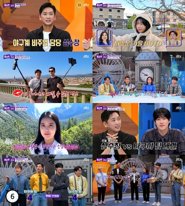 사진제공 | JTBC