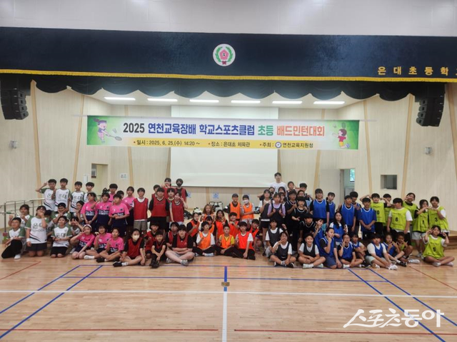 대한체육회가 주요 과제로 내세운 ‘1교 1기’에 학교체육진흥회가 참여할 경우 상당한 시너지 효과가 기대된다. ‘1교 1기’는 학생 누구나 한 종목 이상 스포츠에 참여하고, 학생 선수는 운동과 학업을 병행할 수 있도록 돕는 프로젝트다. 사진은 6월 25일 은대초등학교 체육관에서 열린 ‘2025 연천교육장배 학교스포츠클럽 초등 배드민턴 대회’. 사진 출처｜연천교육지원청 홈페이지