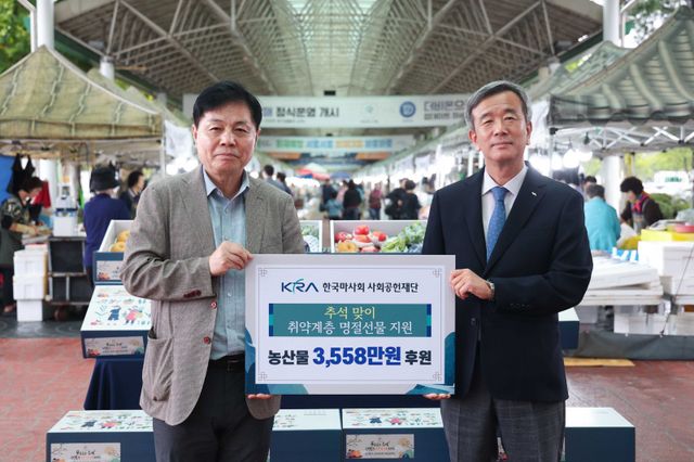 한국마사회 사회공헌재단&nbsp;정기환 이사장(오른쪽)과&nbsp;박찬정 과천종합사회복지관장.