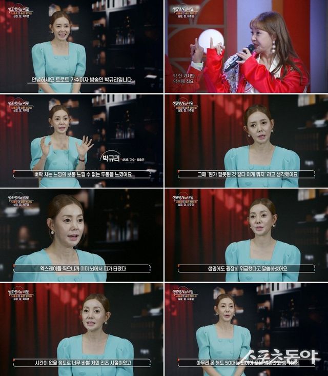 박규리. 사진제공 | KBS