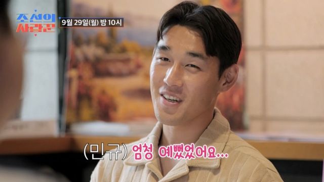 (사진제공 = TV CHOSUN ‘조선의 사랑꾼’)