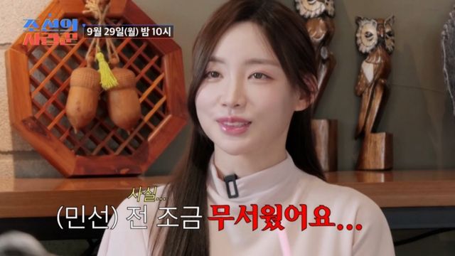 (사진제공 = TV CHOSUN ‘조선의 사랑꾼’)