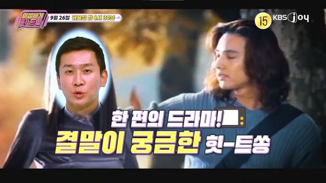 [사진 제공= KBS JOY 이십세기 힛트쏭]