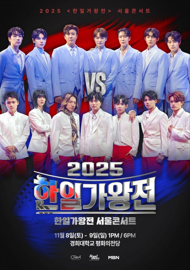 제공-로드쇼엔터테인먼트