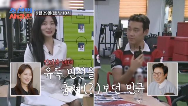 (사진제공 = TV CHOSUN ‘조선의 사랑꾼’)