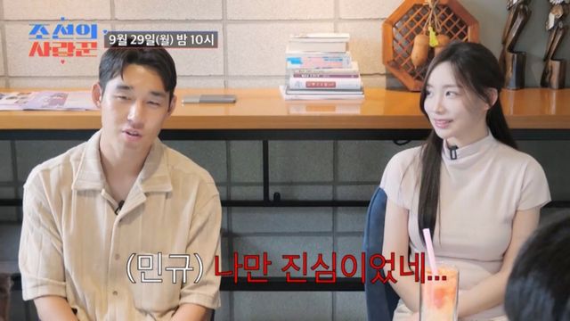 (사진제공 = TV CHOSUN ‘조선의 사랑꾼’)