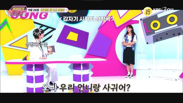 [사진 제공= KBS JOY 이십세기 힛트쏭]