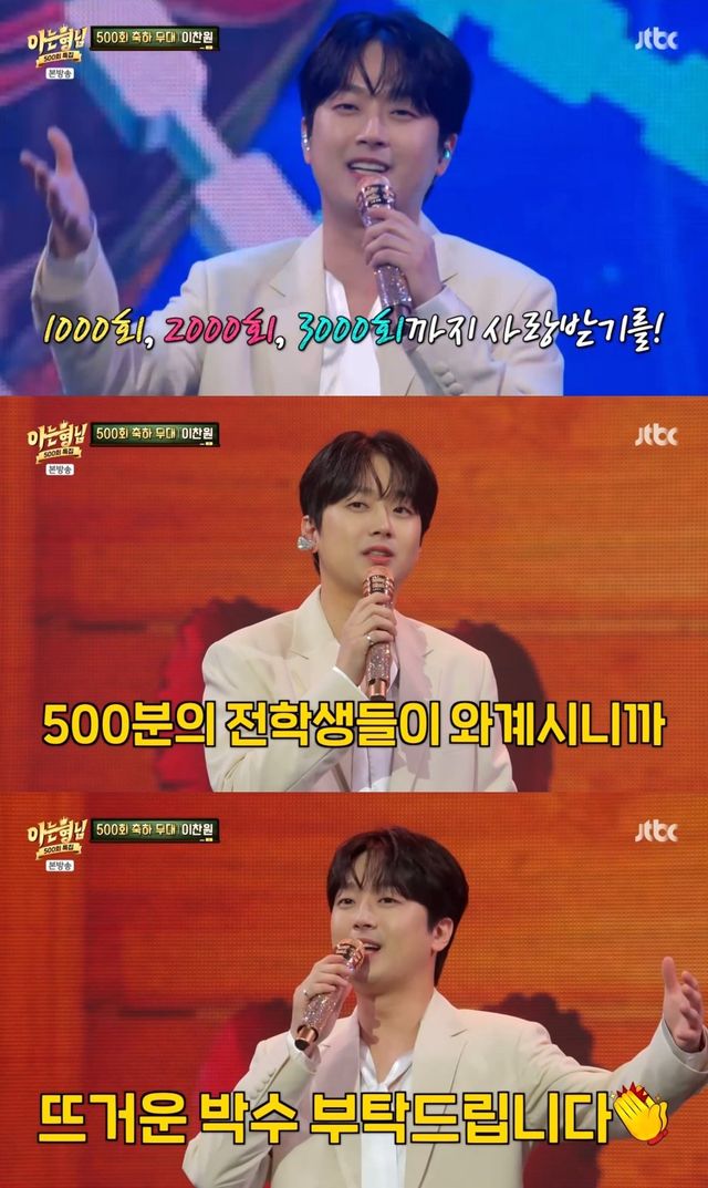 사진 출처=JTBC ‘아는 형님’ 방송 캡처