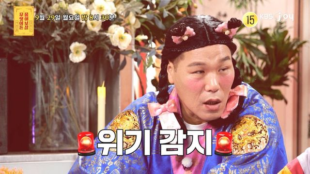 [사진제공= KBS JOY 무엇이든 물어보살]