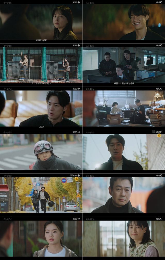 사진 출처 : KBS 2TV 토일 미니시리즈 ‘은수 좋은 날’