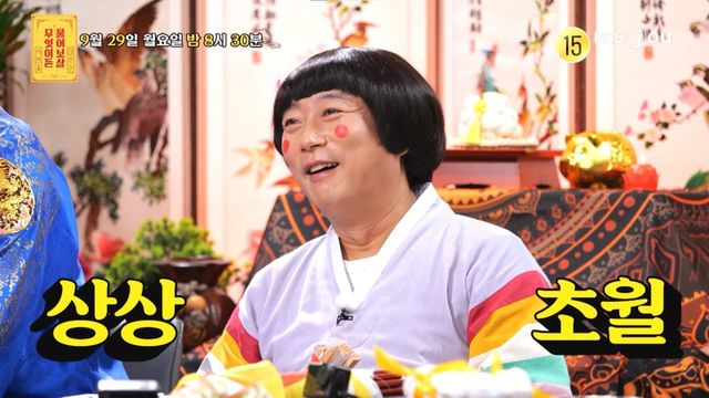 [사진제공= KBS JOY 무엇이든 물어보살]