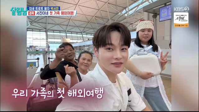 사진제공ㅣKBS 2TV