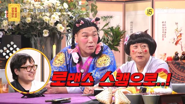 [사진제공= KBS JOY 무엇이든 물어보살]