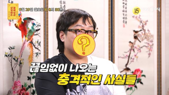 [사진제공= KBS JOY 무엇이든 물어보살]
