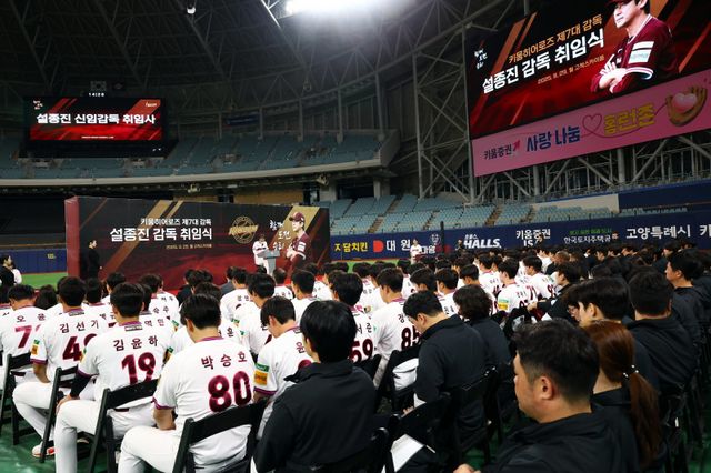 설종진 키움 감독은 29일 고척스카이돔에서 열린 취임식에 참석하며 히어로즈 7대 감독으로서의 새출발을 알렸다. 고척｜뉴시스
