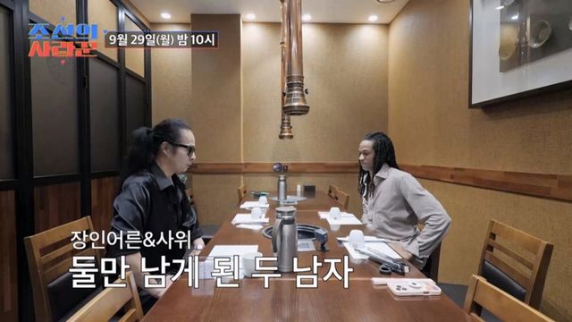 (사진제공 = TV CHOSUN ‘조선의 사랑꾼’)