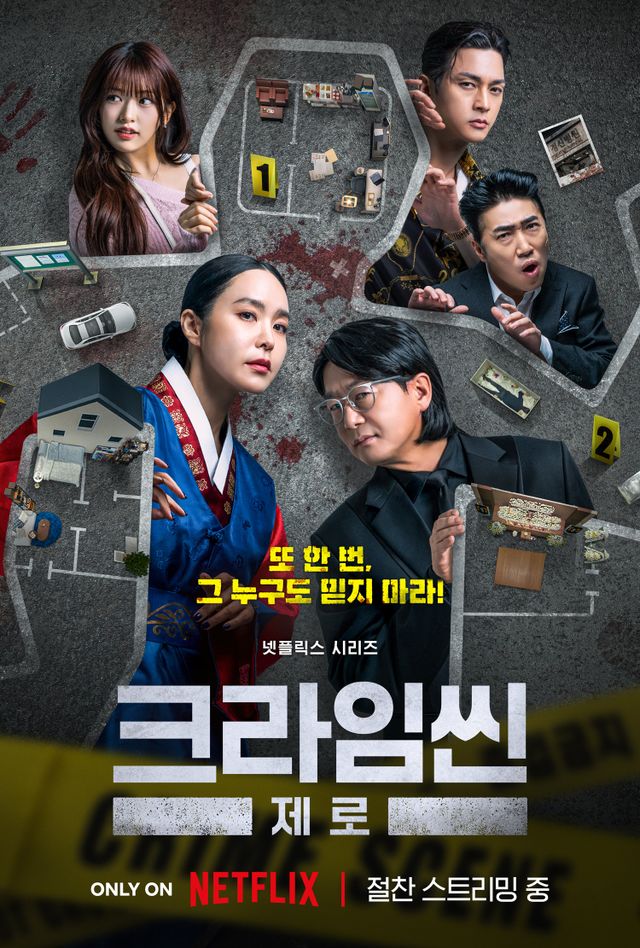 사진제공ㅣ넷플릭스