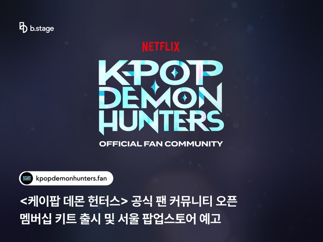 사진제공｜비마이프렌즈