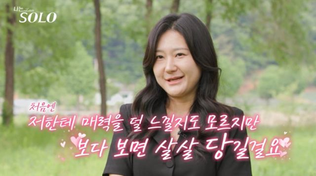 사진 제공=SBS Plus, ENA