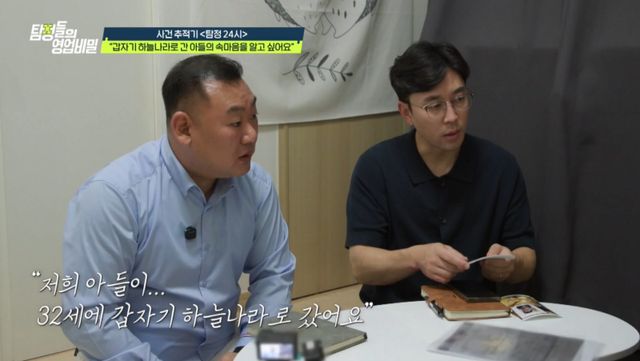 (사진 제공 = 채널A ‘탐정들의 영업비밀’)