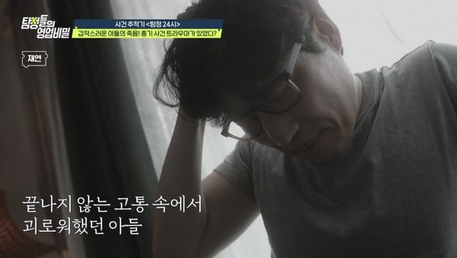 (사진 제공 = 채널A ‘탐정들의 영업비밀’)