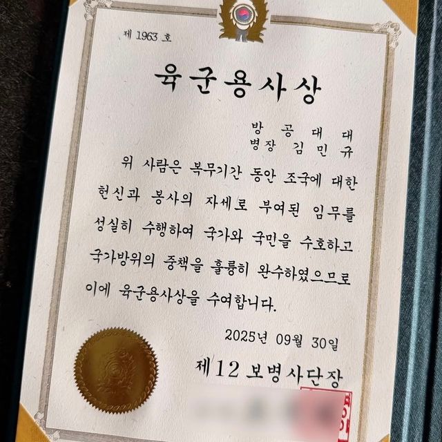 김민규 소셜 캡처