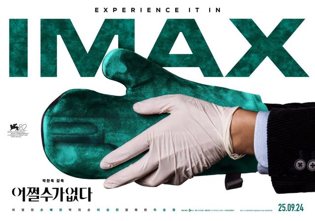 박찬욱 감독의 신작 ‘어쩔수가없다’가 IMAX 전용 포스터를 공개하며 특별관 체험에 대한 기대를 높였다. 사진제공 | CJ ENM