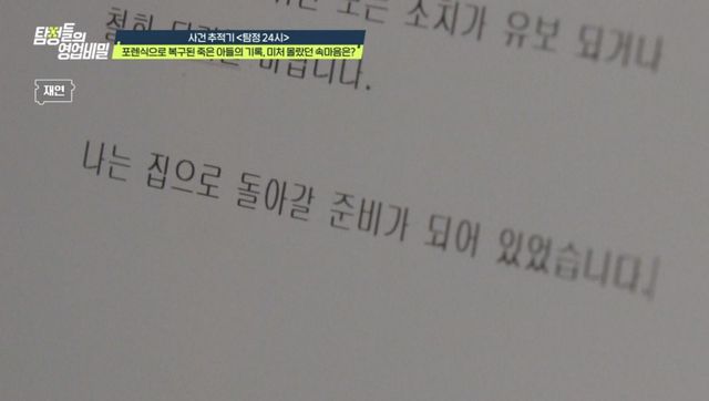 (사진 제공 = 채널A ‘탐정들의 영업비밀’)
