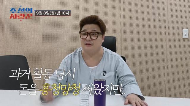 (사진제공 = TV CHOSUN ‘조선의 사랑꾼’)