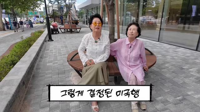 유튜브 채널 ‘순풍 선우용여’ 캡처