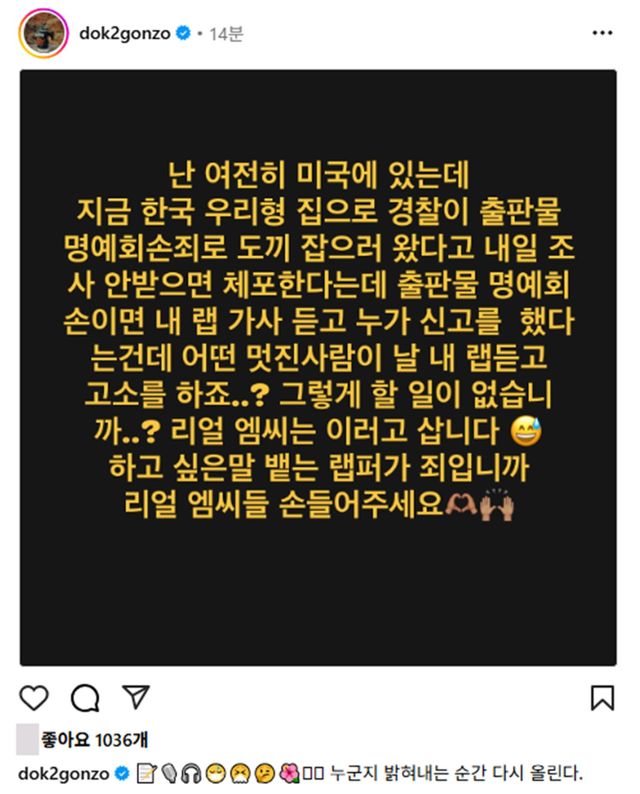 사진｜도끼 인스타그램