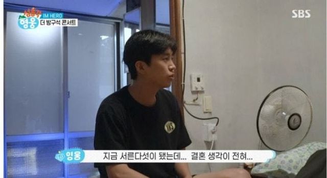 &nbsp;2일 오후 방송된 SBS 예능 프로그램 ‘섬총각 영웅’에 출연한 임영웅. SBS 제공