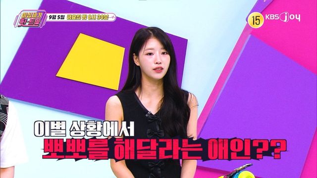 [사진 제공= KBS JOY 이십세기 힛트쏭]