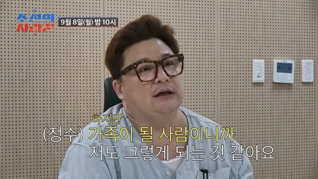 (사진제공 = TV CHOSUN ‘조선의 사랑꾼’)